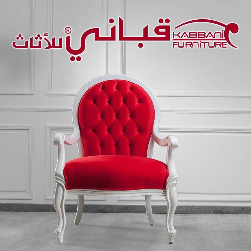 Kabbani Furniture - logo
